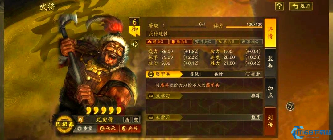 三国志战略版藤甲怎么获得