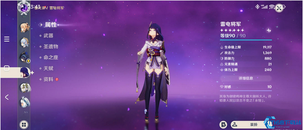 原神雷电将军怎么玩