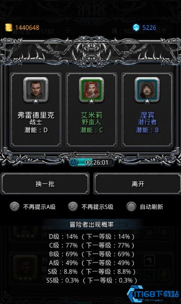 地下城堡260级怎么转职