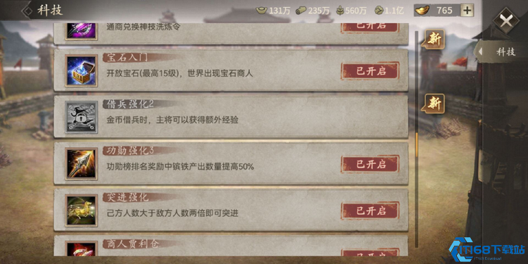 攻城掠地借兵怎么借
