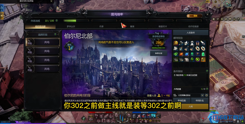 302 装等征服指南:每日必做与高效突破全攻略