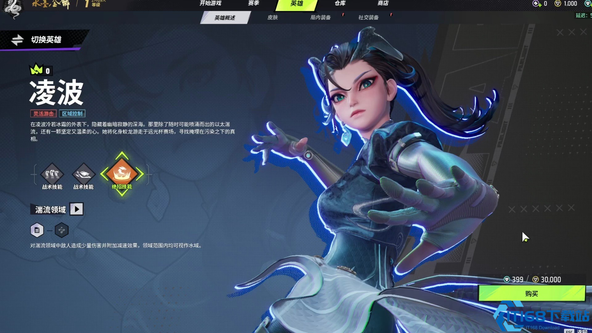 灵动水影凌波 水系技能全解析与实战运用指南