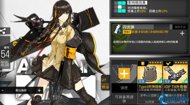 少女前线m16装备怎么搭配