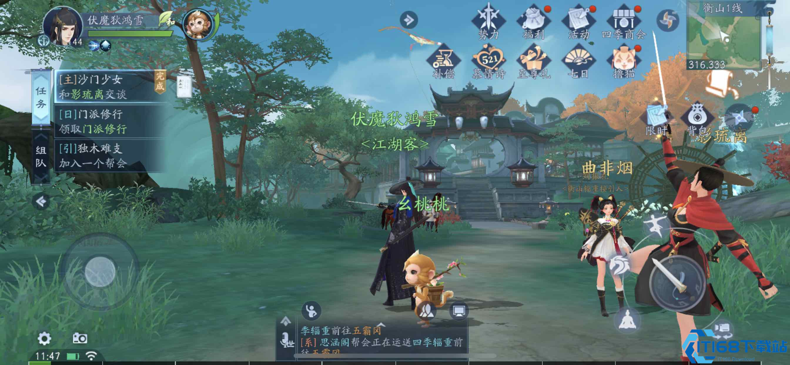 新笑傲江湖门派选择哪个好