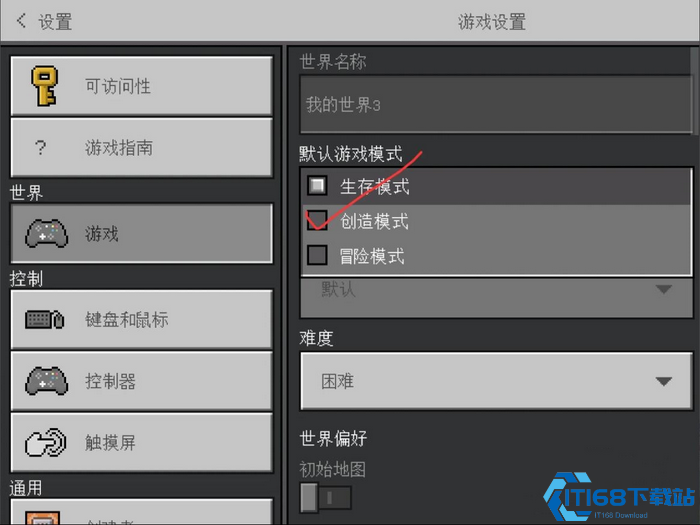 我的世界如何调别人的游戏模式