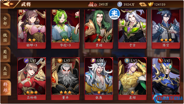 放开那三国3开局选什么英雄好