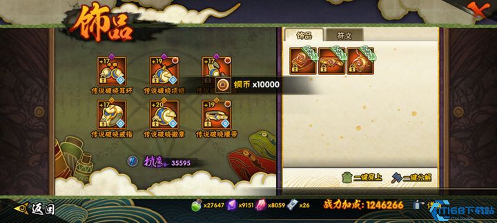 火影忍者如何快速提升抗魔值