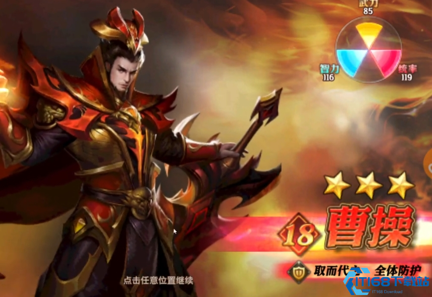 少年三国志曹操什么属性