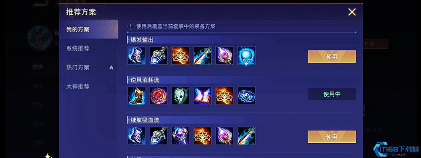 传说对决莉莉安法师出装全攻略：从核心神装到逆风应变