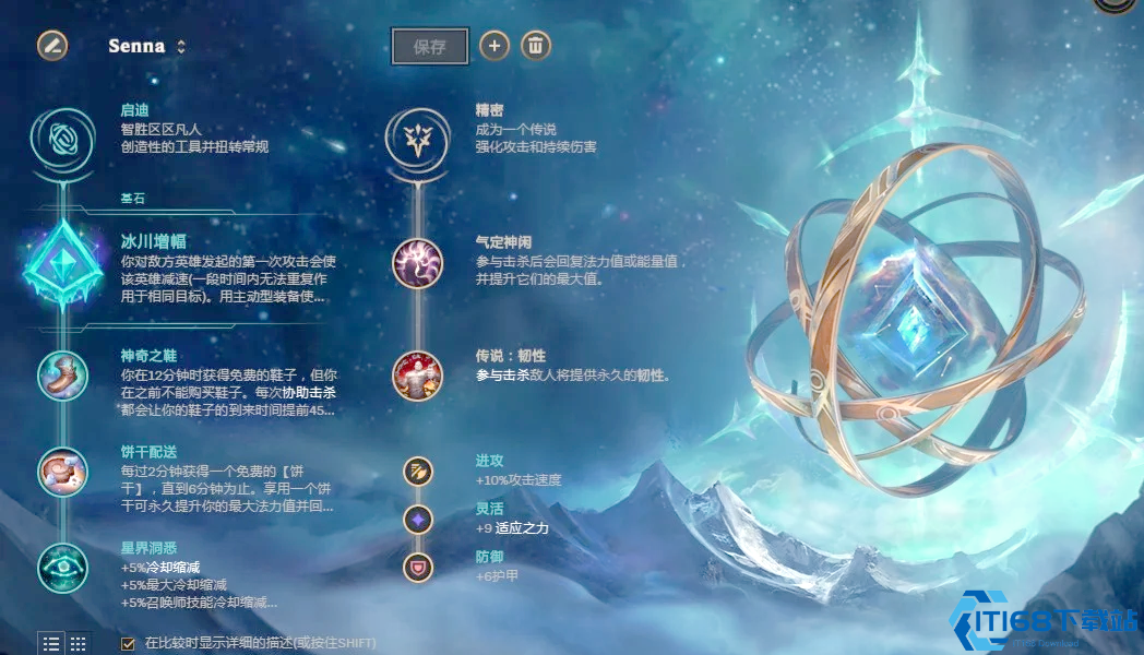 英雄联盟手游怎么玩好辅助赛娜