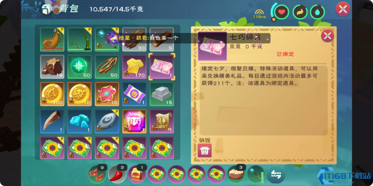 创造与魔法七巧碎片怎么快速获得