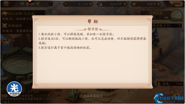 少年三国志2秘境怎么开