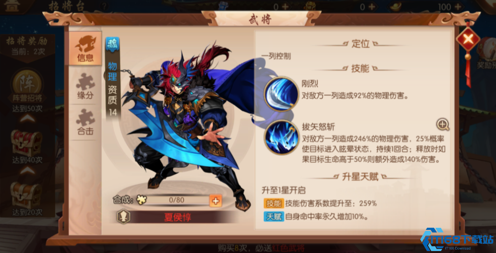 少年三国志2赤金左慈怎么样