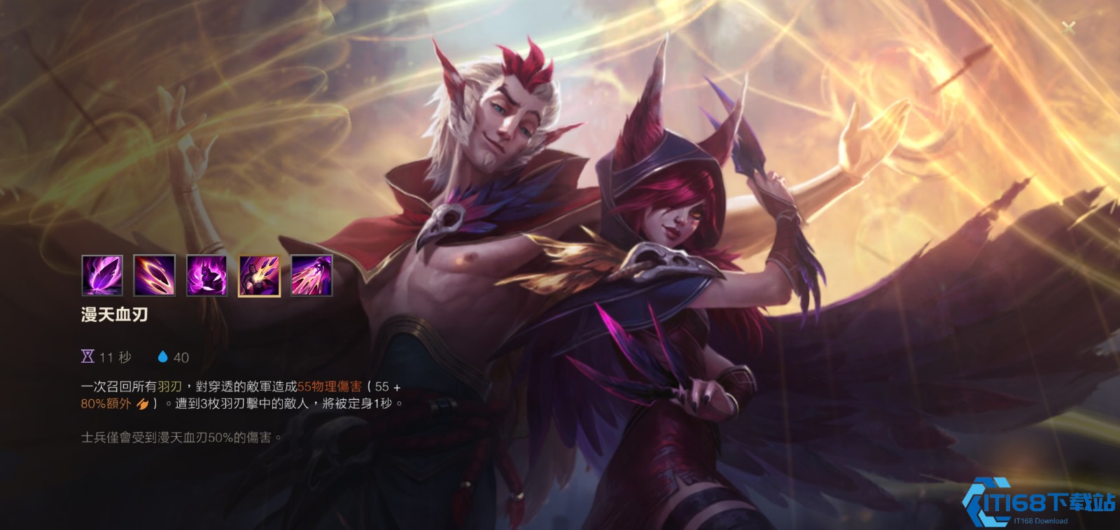 英雄联盟手游霞和洛怎么配合