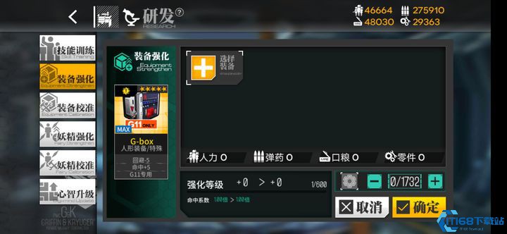 少女前线g11专属装备有啥用