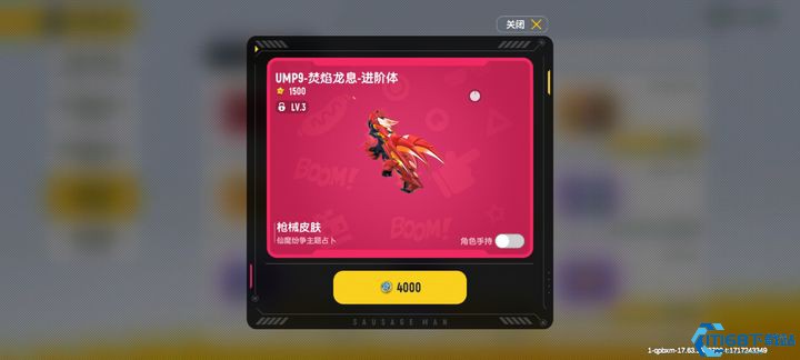 香肠派对的星星币是干什么的