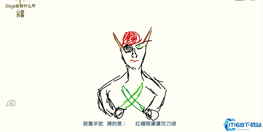 你画我猜怎么换题目