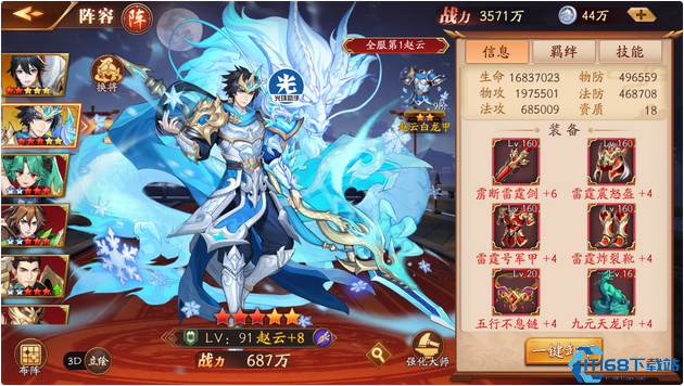 放开那三国3金将怎么升星