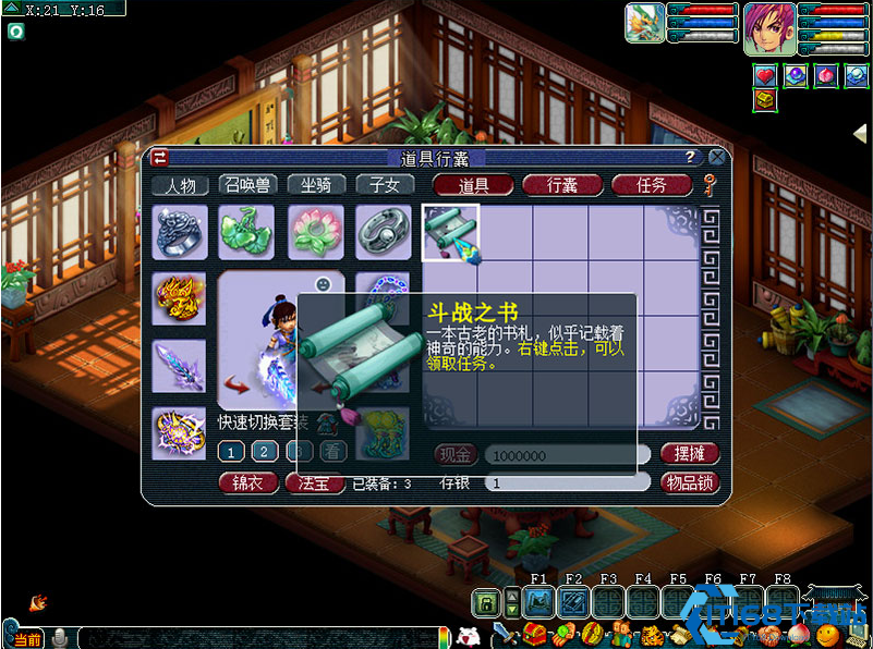 梦幻西游斗战之书能换什么