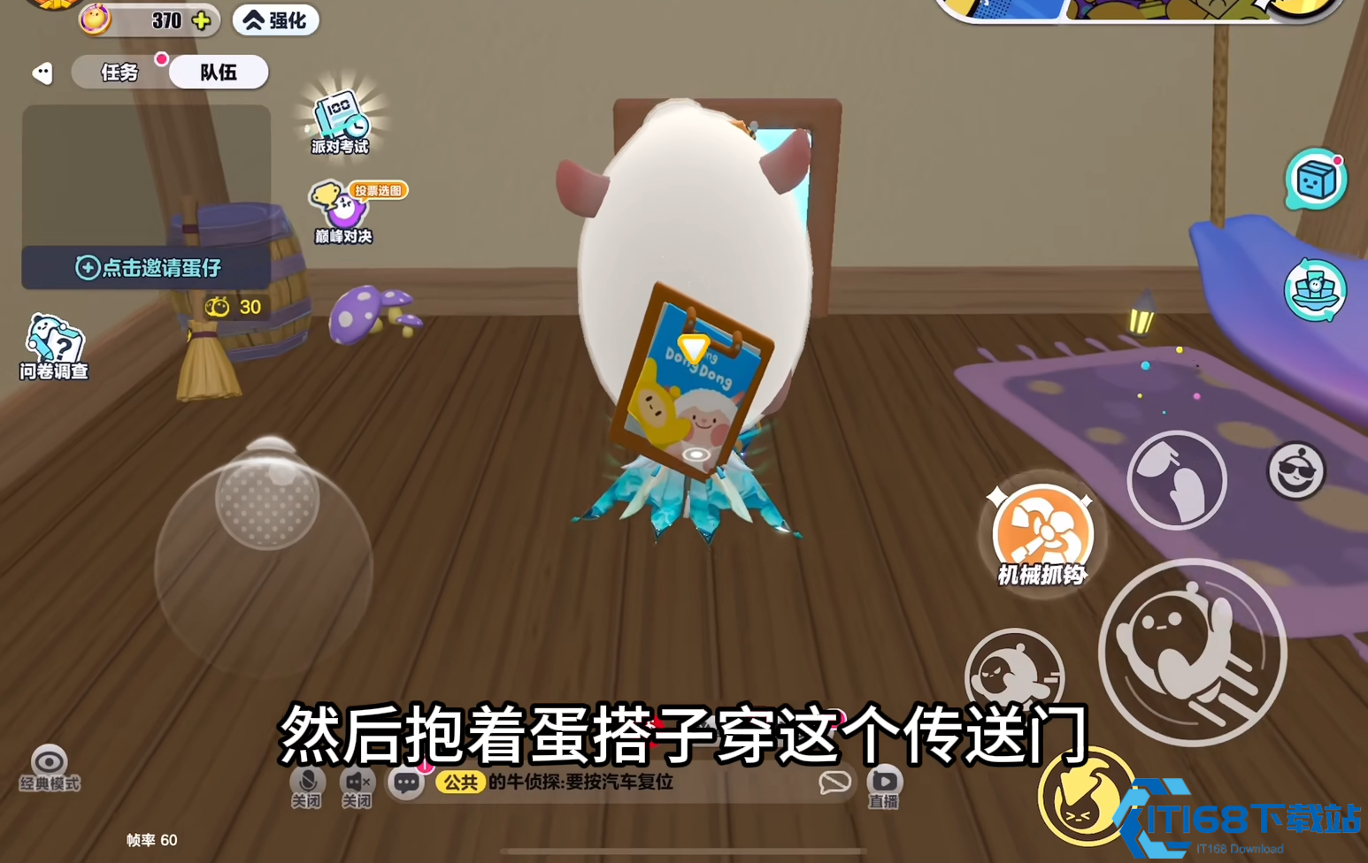 蛋仔派对长头蛋怎么卡