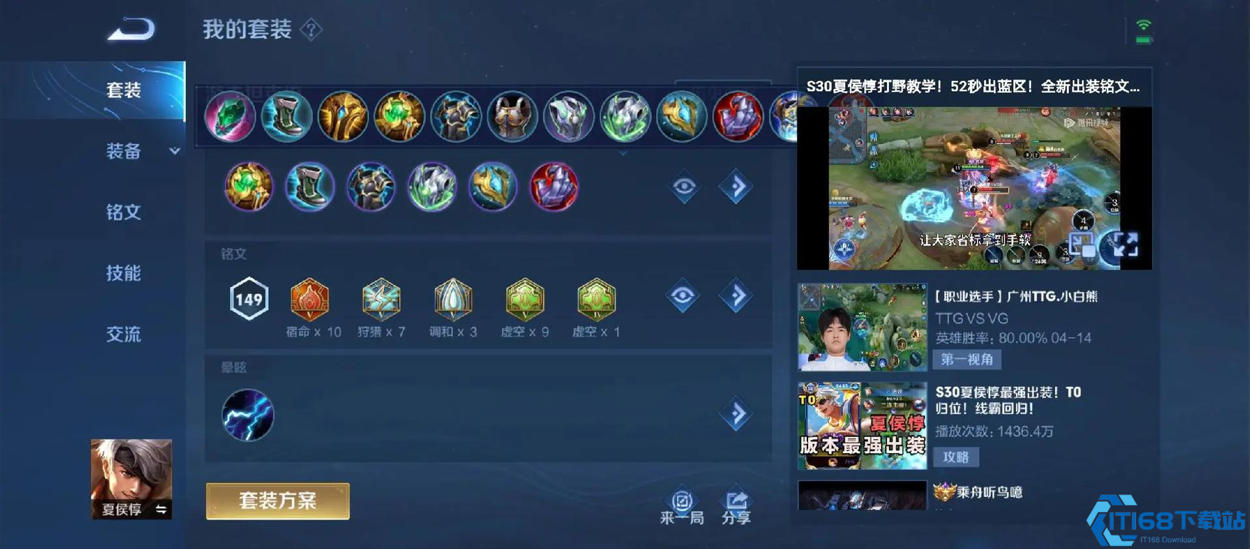 王者荣耀雌雄双股怎么用