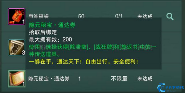 通达券高效获取全攻略：征战升级必备指南