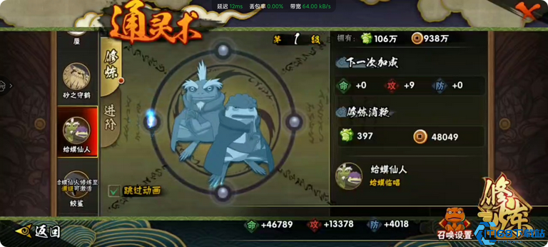 火影忍者如何装备通灵术