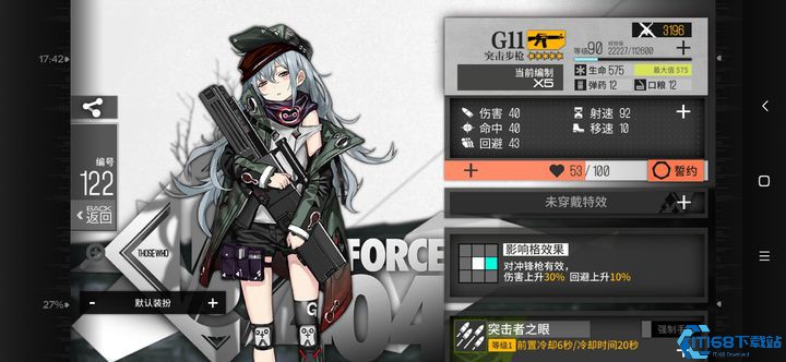 少女前线g11最强阵容是什么