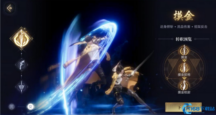 新盗墓笔记游戏怎么一转