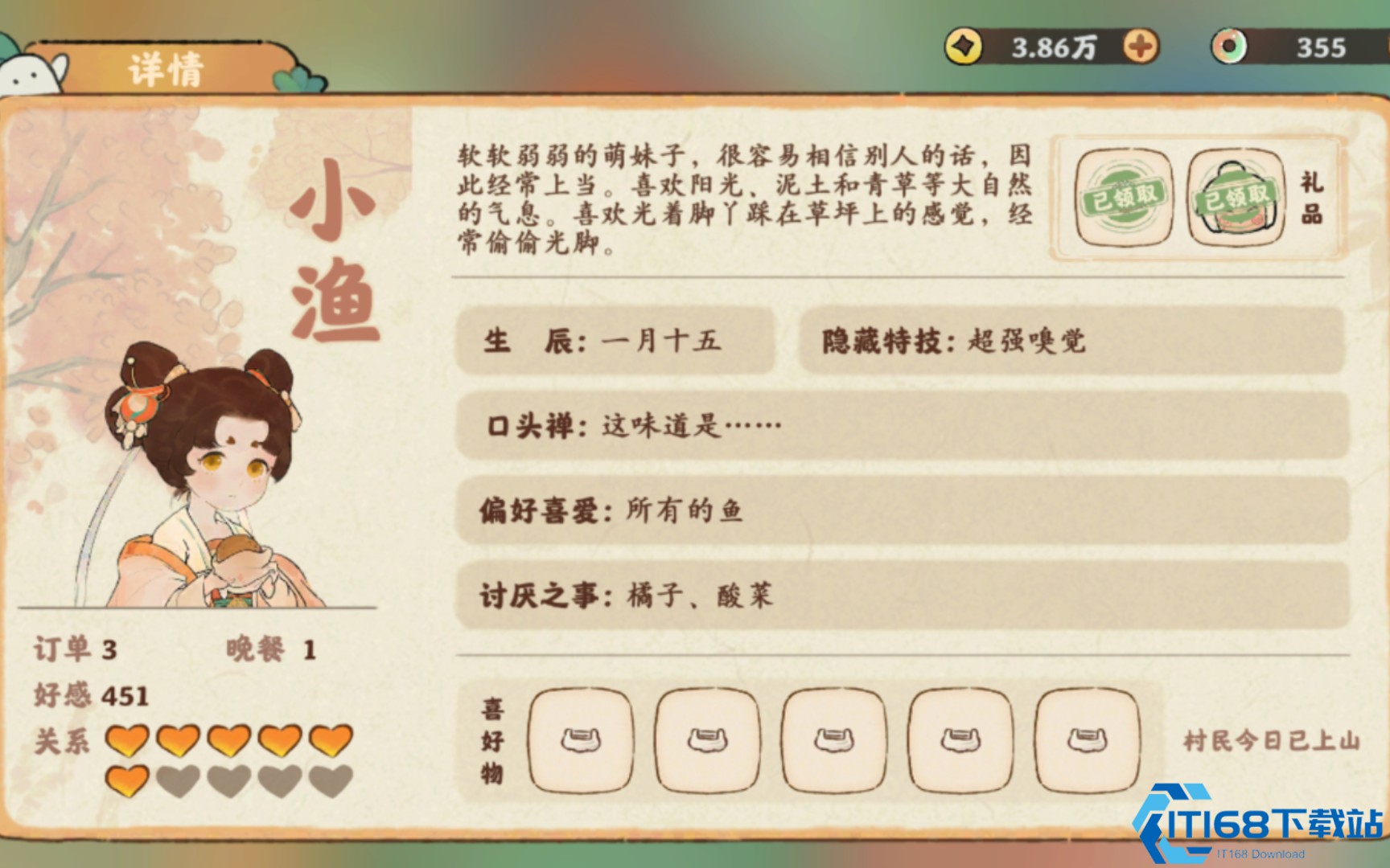 桃源深处有人家怎么升级最快