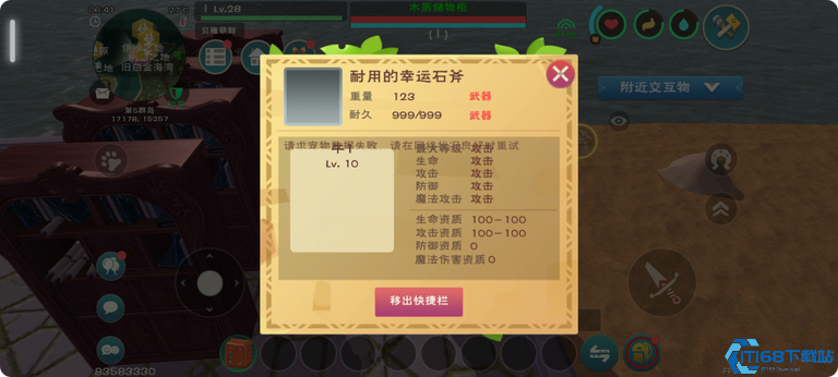 创造与魔法石斧怎么做