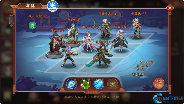 少年三国志2关羽组合有哪些