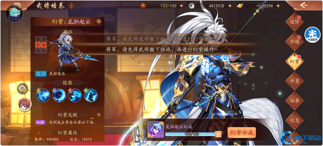 少年三国志怎么幻化紫金