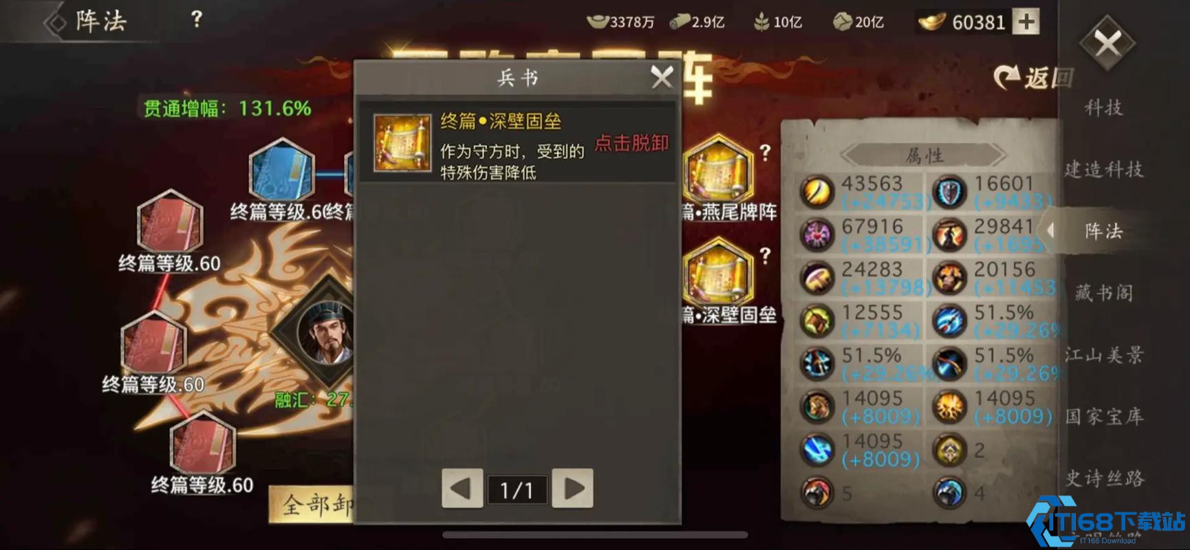 攻城掠地金兵书如何升级