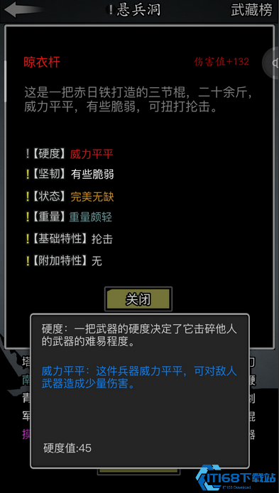 放置江湖战戟如何锻造