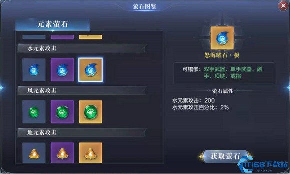 全民奇迹什么是翎羽