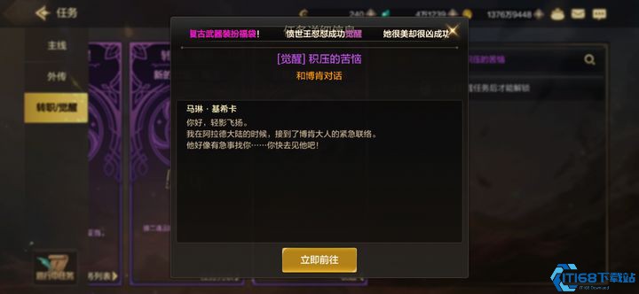 地下城与勇士手游任务栏在哪里