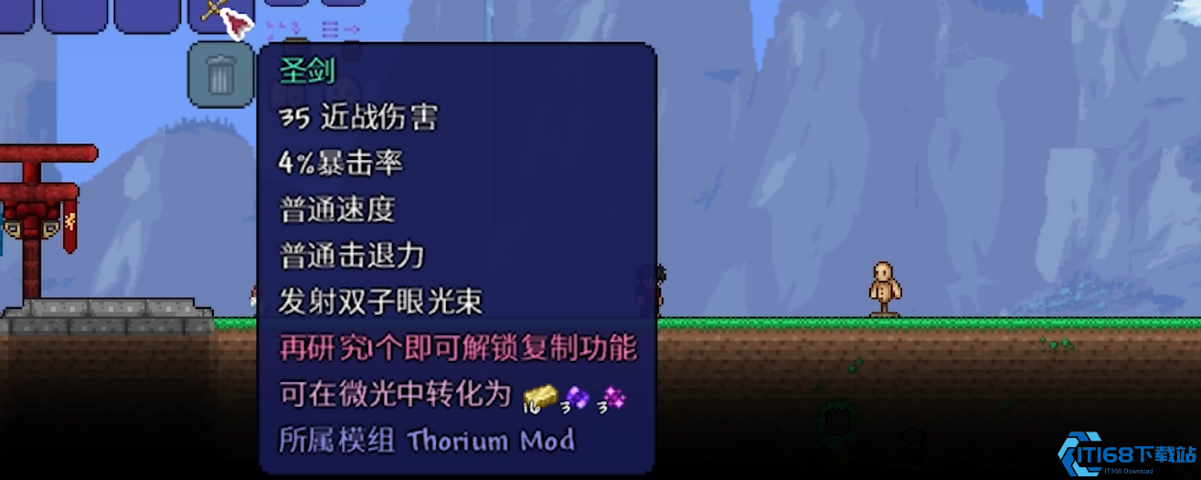 泰拉瑞亚瑟银肉后可以制作什么剑