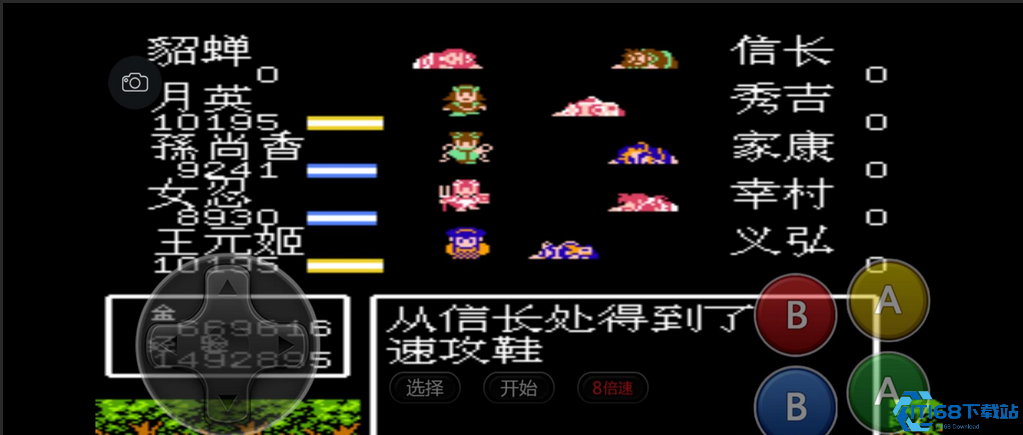 吞食天地2恋姬无双信长怎么打