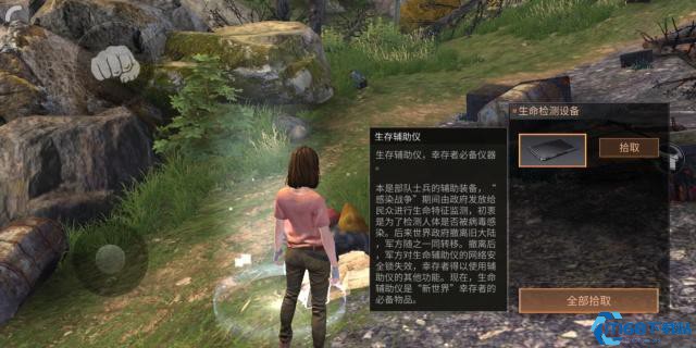 明日之后生命辅助仪怎么用