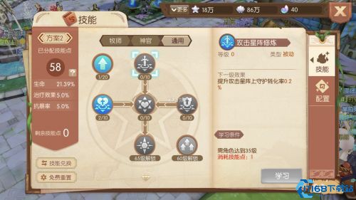 风之大陆光辉圣殿拍卖行在哪