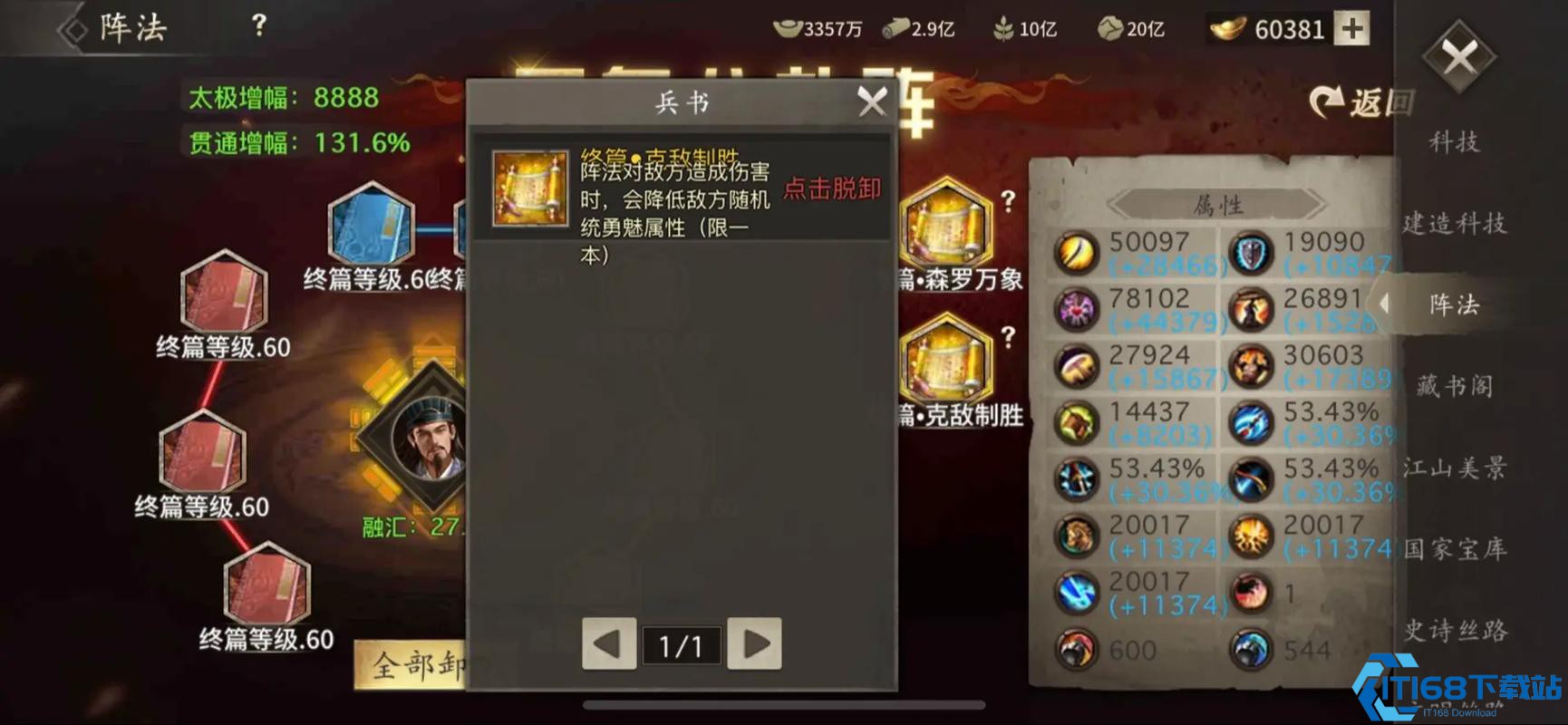 攻城掠地金兵书如何升级