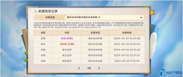 原神大保底是多少次