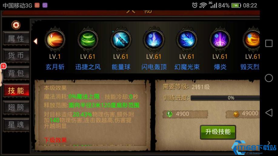 全民奇迹攻略魔剑士怎么玩