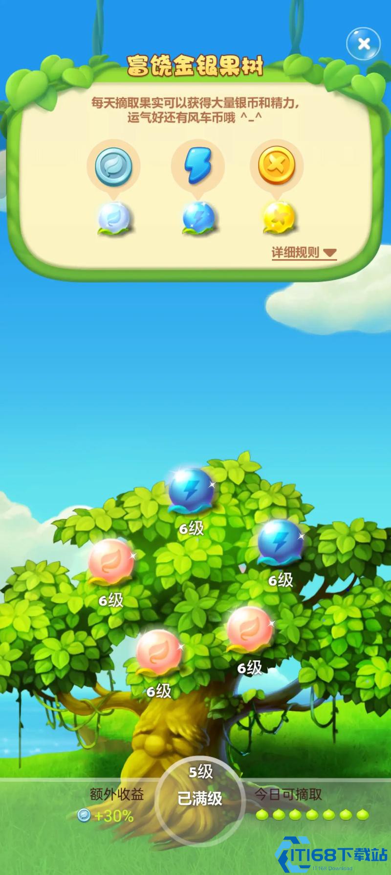 开心消消乐692隐藏关怎么过