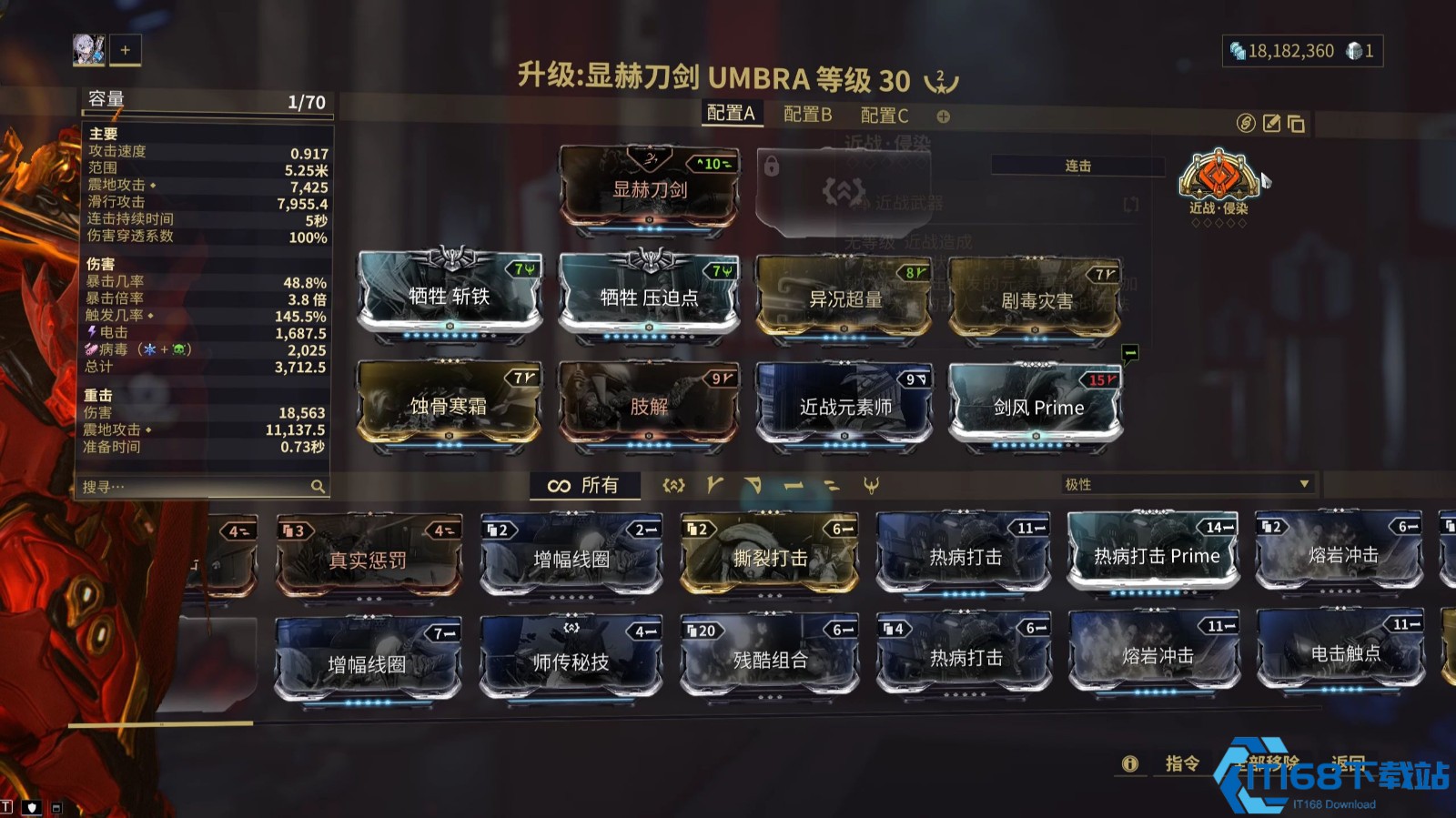 星际战甲哪些战甲有显赫武器