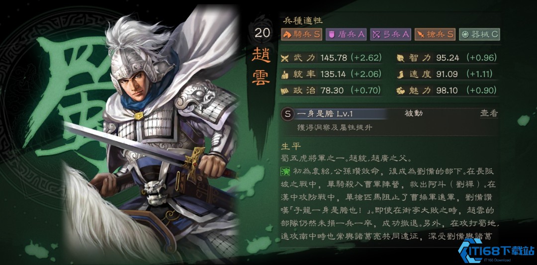 三国志战略版赵云关羽如何配将