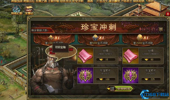 攻城掠地10级宝石怎么获得