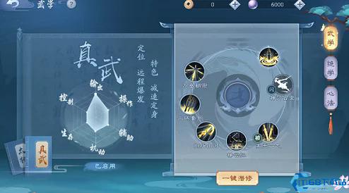 新笑傲江湖达摩天赋怎么点