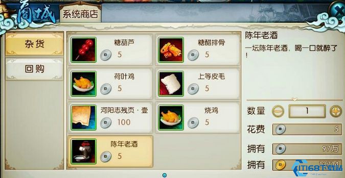 诛仙手游隐藏物品在哪